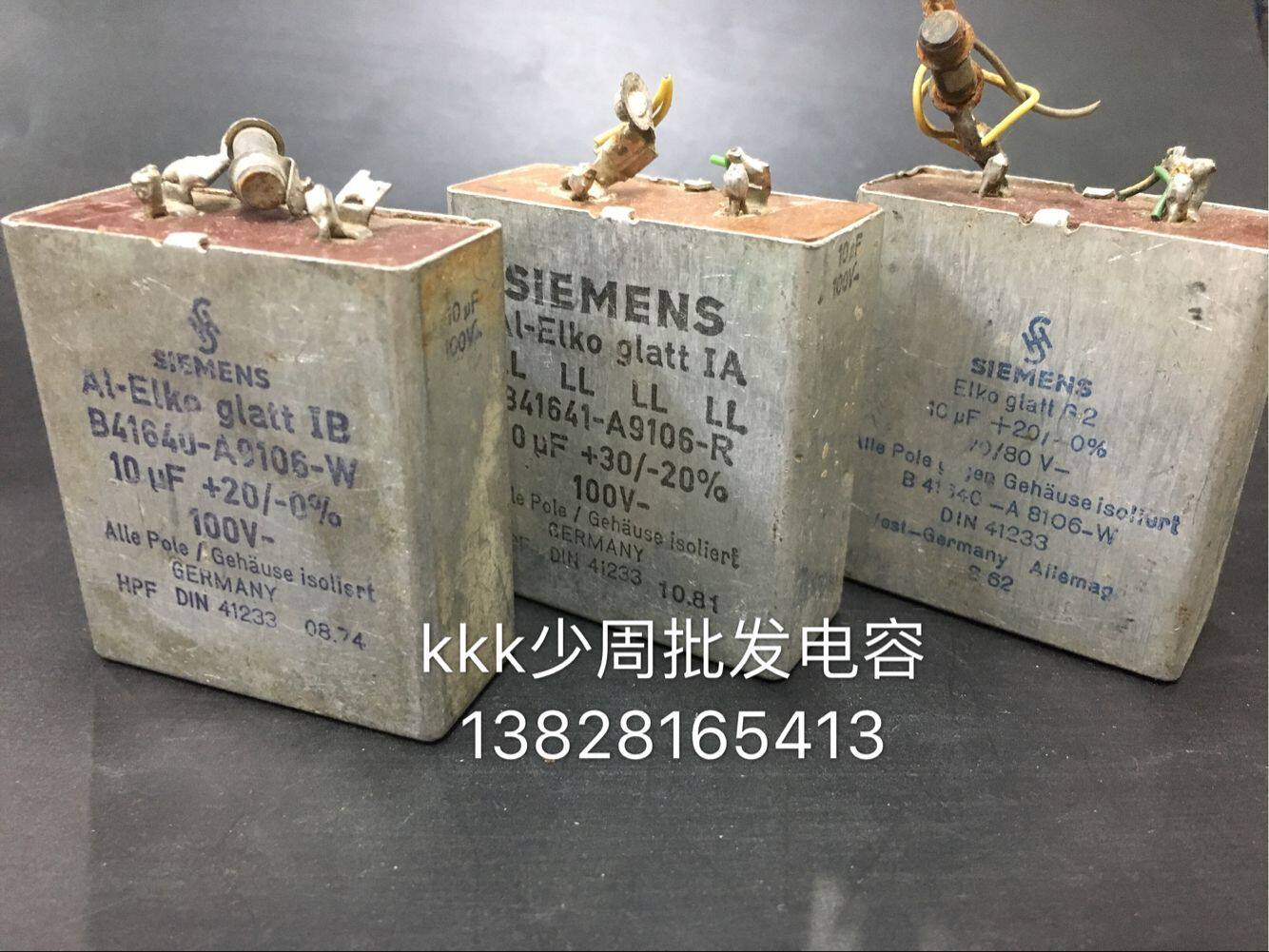 SIEMENS  电解 100V 10UF 有3只一起齐走