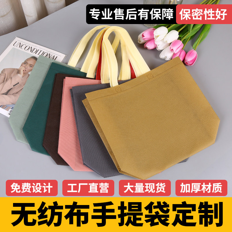 无纺布手提袋可印logo定制印字空白环保外卖购物服装打包批发定制