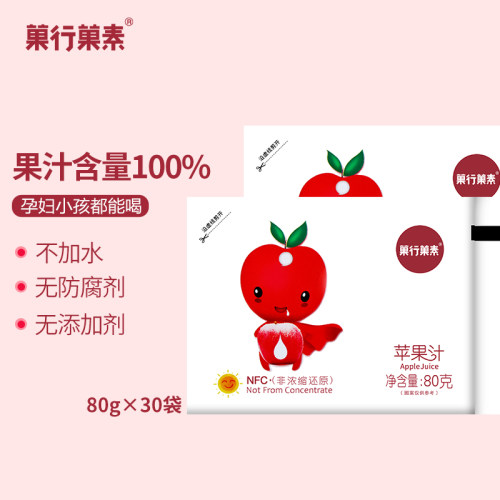 菓行菓素NFC果汁100%原榨苹果汁孕妇儿童袋装饮品健康果蔬汁饮料 - 封面
