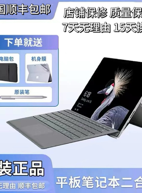 Microsoft/微软 surface pro 4pro7/6/5笔记本电脑商务办公ps触屏