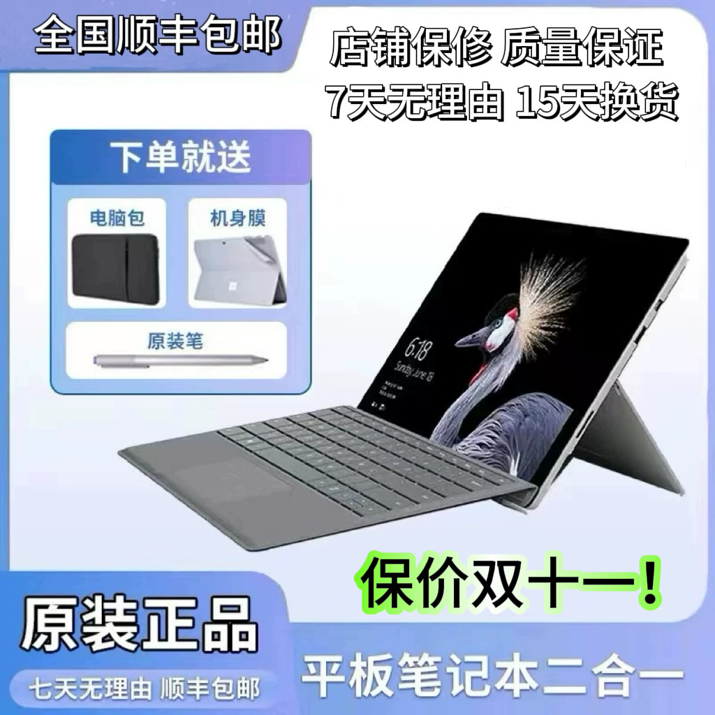 办公12.3微软windowssurface便携