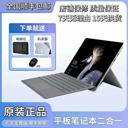 Microsoft/微软 surface pro 4pro7/6/5笔记本电脑商务办公ps触屏