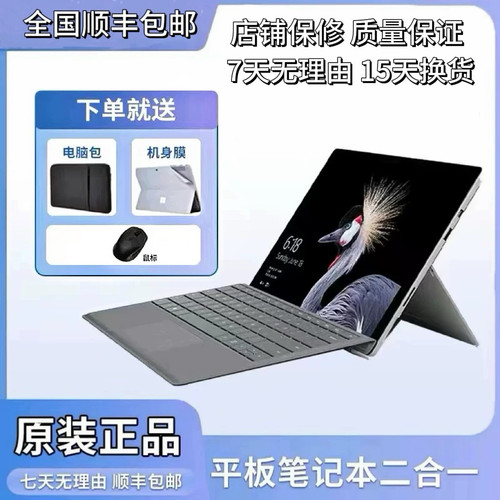办公12.3微软windowssurface便携