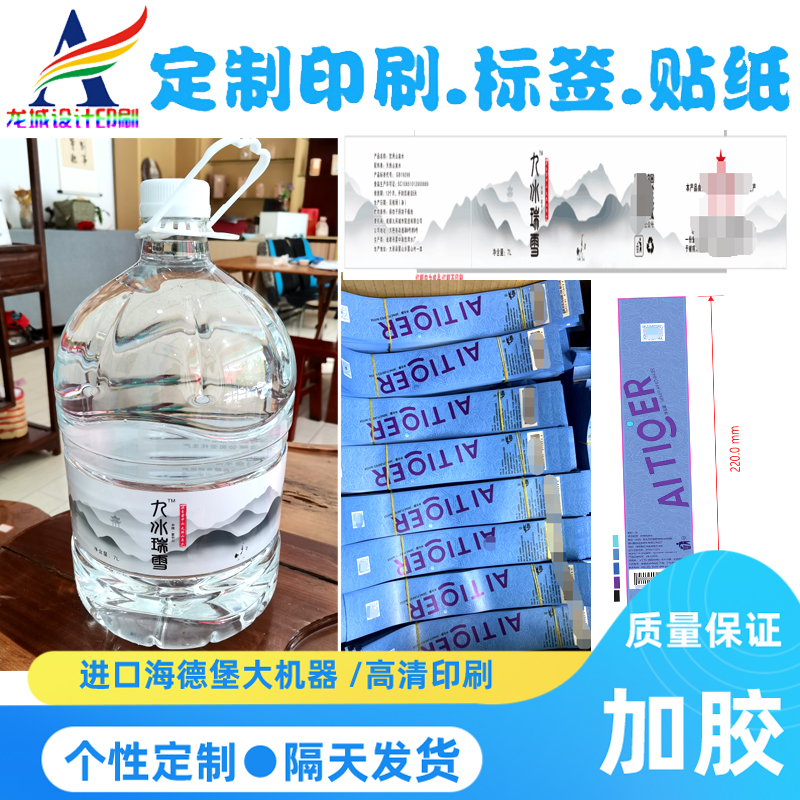 纯净水珠光膜贴纸不干胶