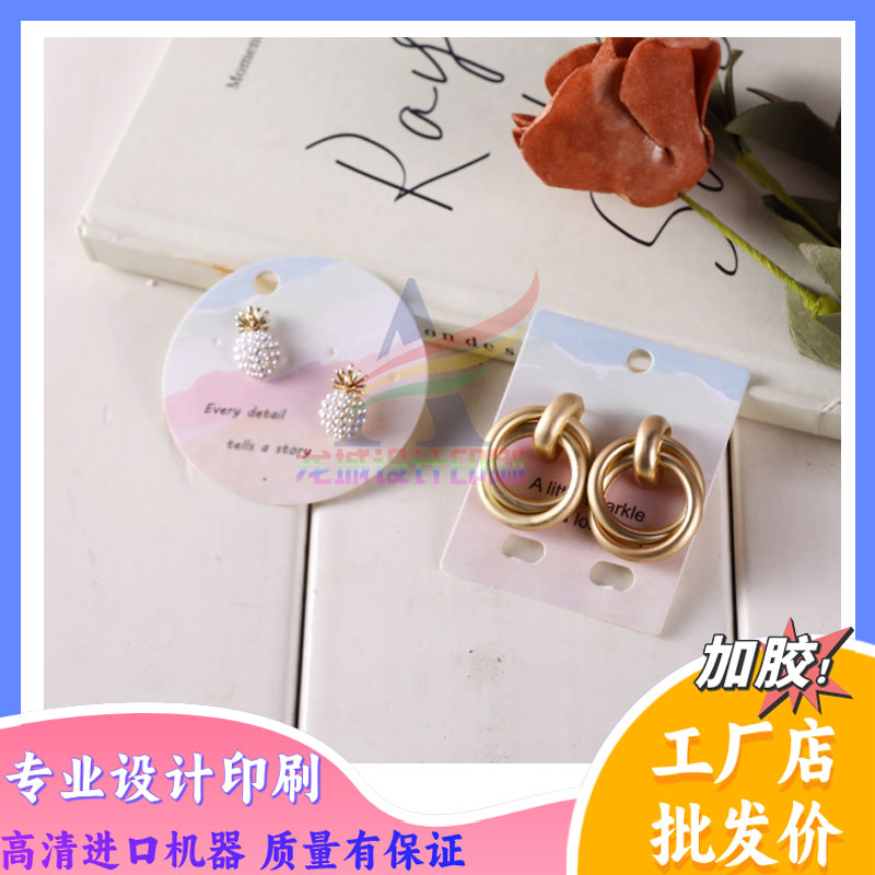 新款耳钉饰品卡纸定制设计可加logo文案标签定制发夹首饰展示卡牌