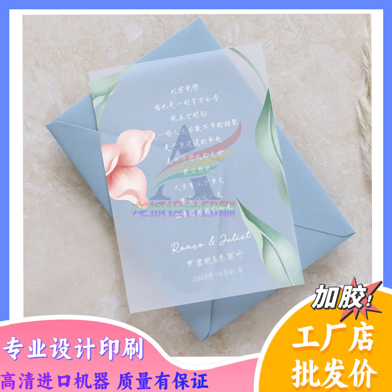 结婚订婚邀请卡片餐盘硫酸纸定制高级感分隔页制作设计仪式感卡纸