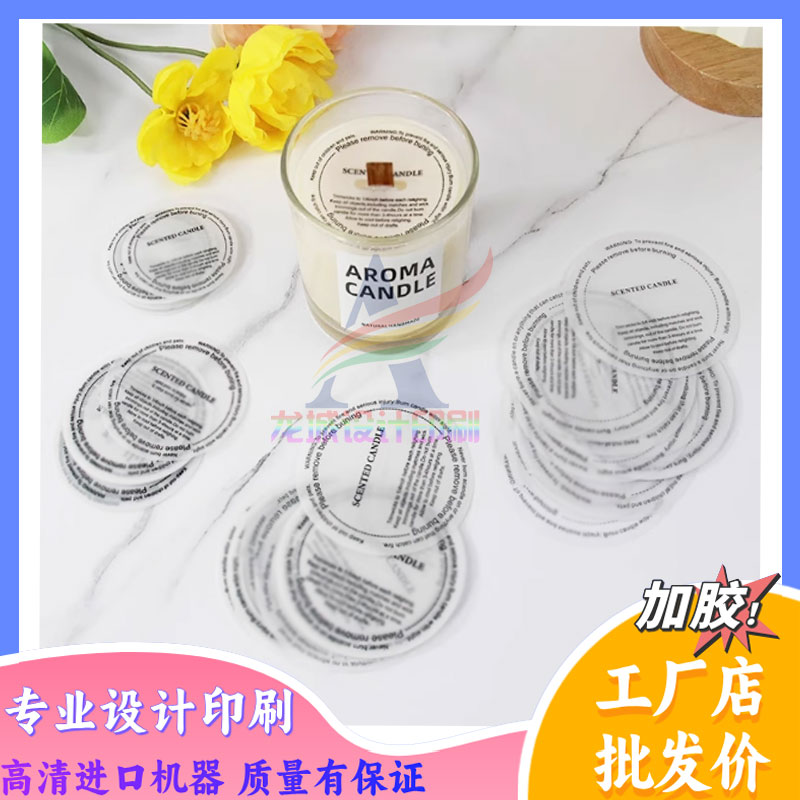 香薰蜡烛防尘纸硫酸纸定制设计装饰卡纸印刷简约图案制作标签装饰
