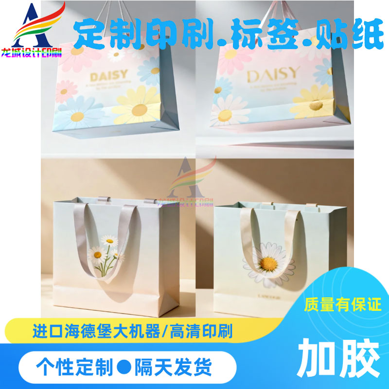 礼品袋定制手提袋简约包装化妆品零食袋装饰设计制作伴手礼礼物袋