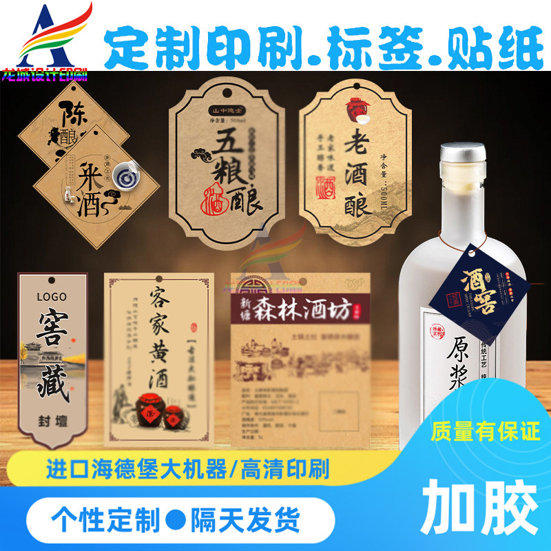 定制酒瓶吊牌白酒商标卡片广告吊卡红酒瓶子挂件设计酒坛标签挂牌