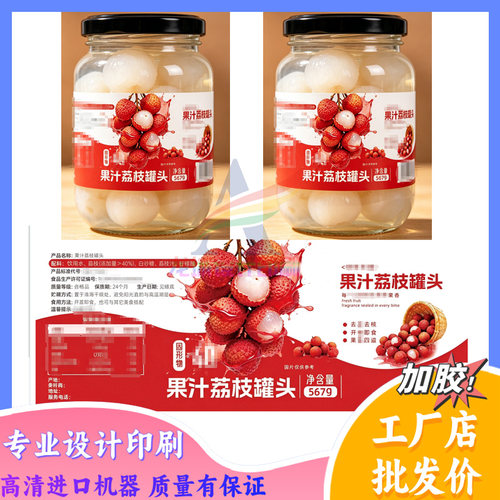 荔枝罐头标签珠光膜不干胶定制鲜果捞贴纸防水PVC贴透明烫金瓶贴