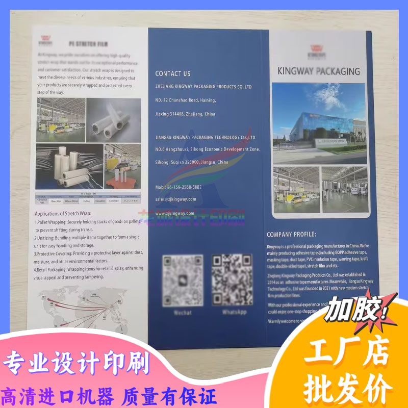 三折页企业公司宣传定制设计标签活动制作产品广告介绍说明展示图