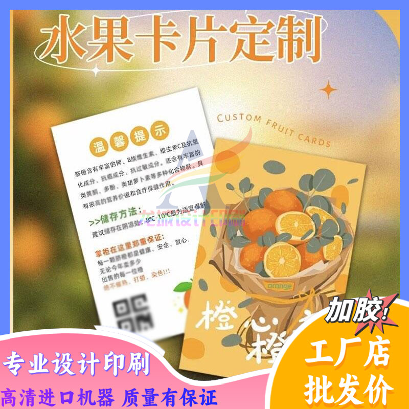 水果店卡片定制简约风通用专业设计商标logo标签定制300克铜版纸