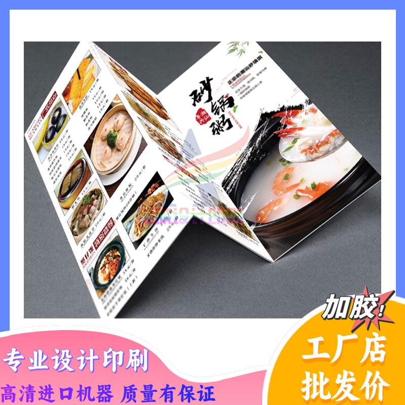 彩页宣传单定制烧烤店各类烤串砂锅粥招牌炒粉特色折页双面印刷