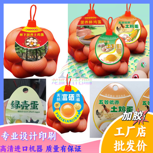 土鸡蛋吊牌标签乌鸡蛋烫黄金贴虫草蛋吊牌300克铜版纸卡打孔挂牌