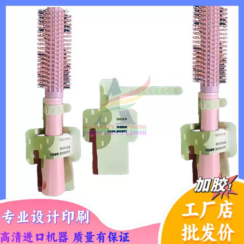 定制梳子吊牌吊卡设计印刷发绳发圈发夹发饰对折卡头卡纸烫镭射银图片
