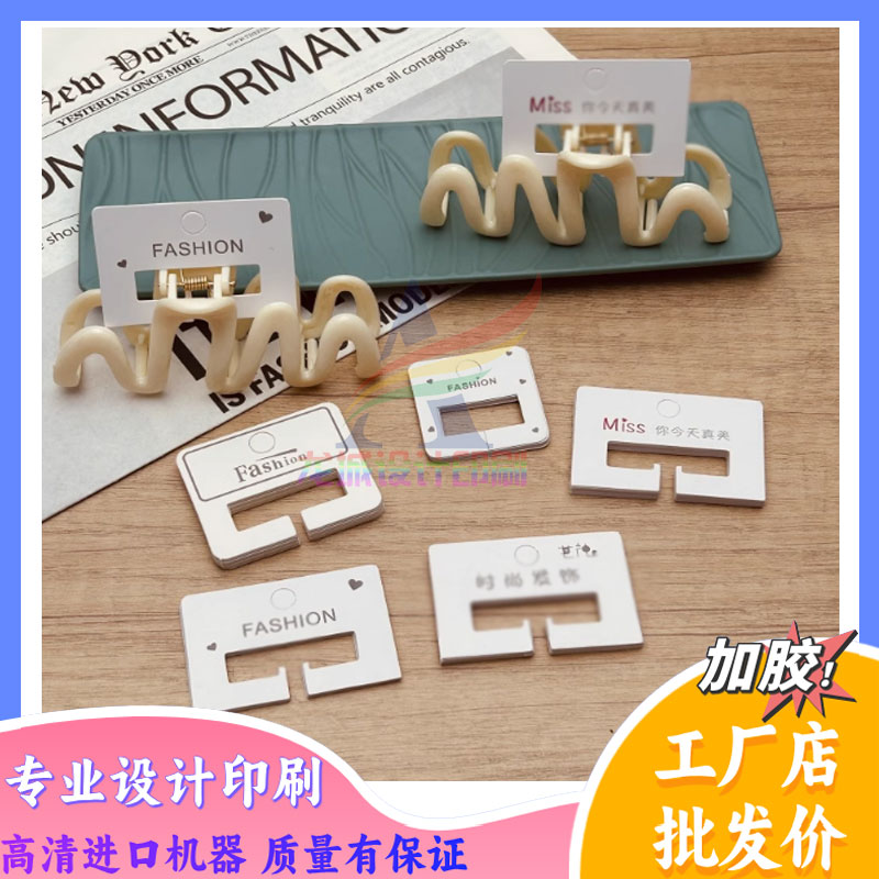 鲨鱼发夹发圈通用定制设计背卡牌创意制作包装卡纸配件创意定制卡图片