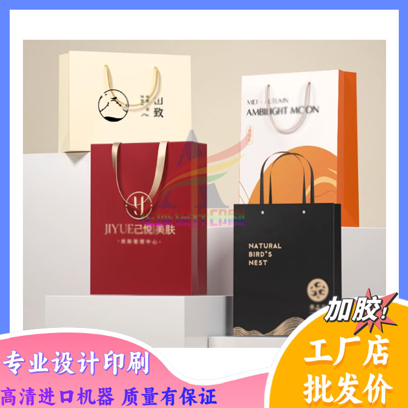 各类包装礼品袋定制企业广告手提袋纸袋购物袋宣传伴手礼服装店