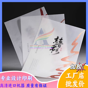 定制书法内页描绘纸礼盒包装制作设计装饰卡纸印刷伴手礼半透蜡纸