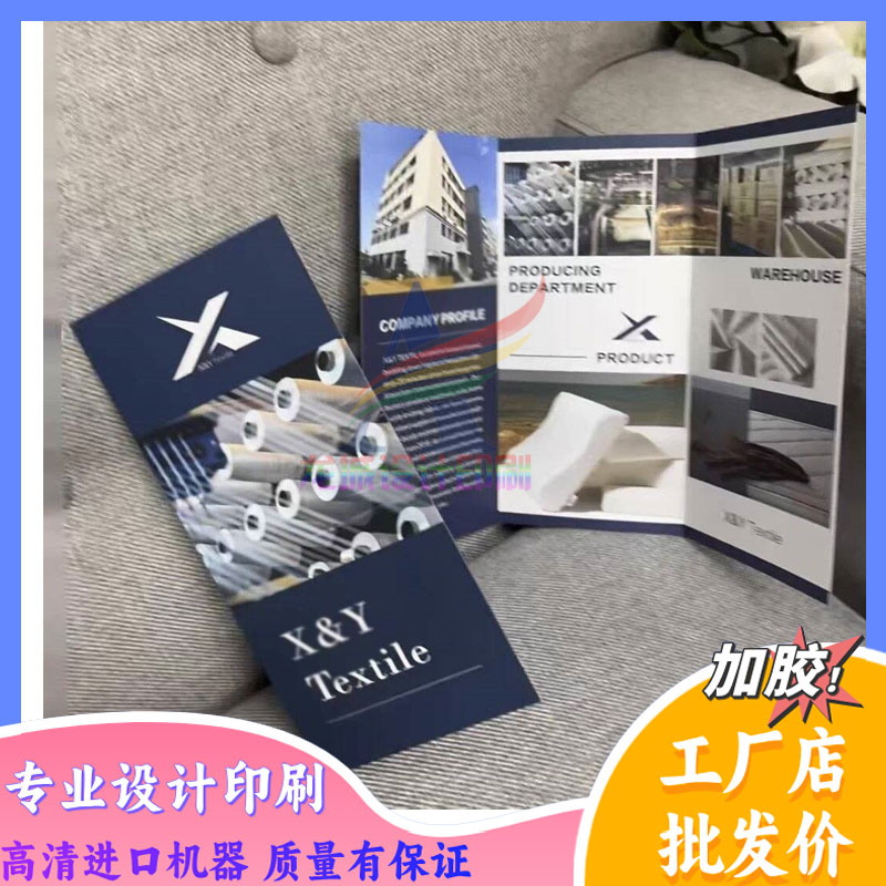 公司产品宣传广告设计制作三折页定制标签产品说明介绍简介展示图