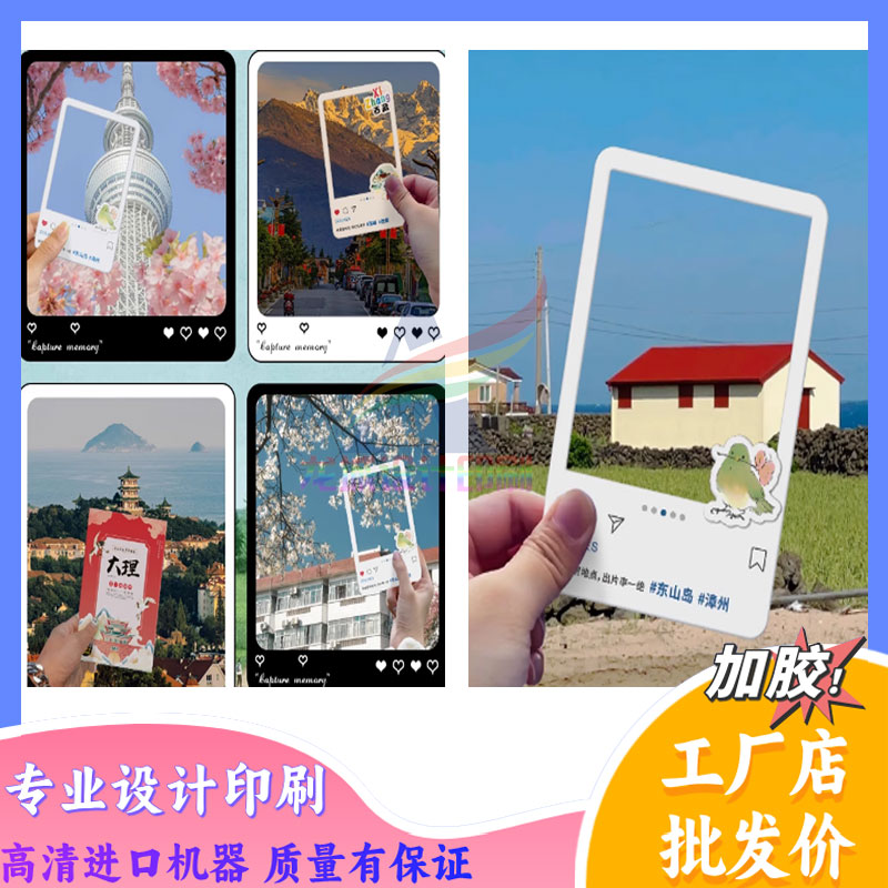 硬卡纸网红城市打卡点创意设计文创周边定制制作明信片镂空异形