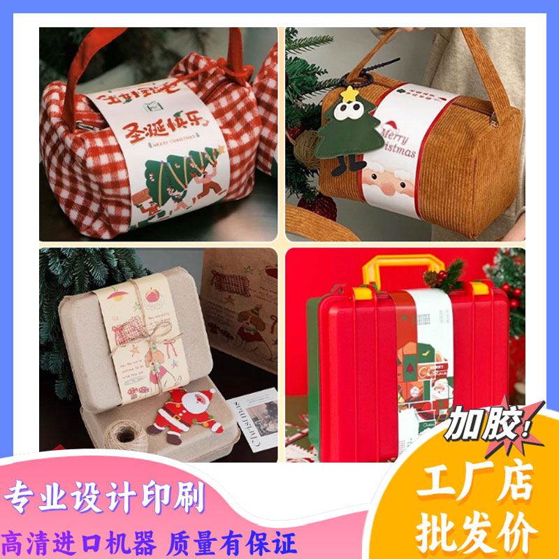 多种款式定制设计装饰卡套礼品包装围边封条圣诞节腰封制作装饰