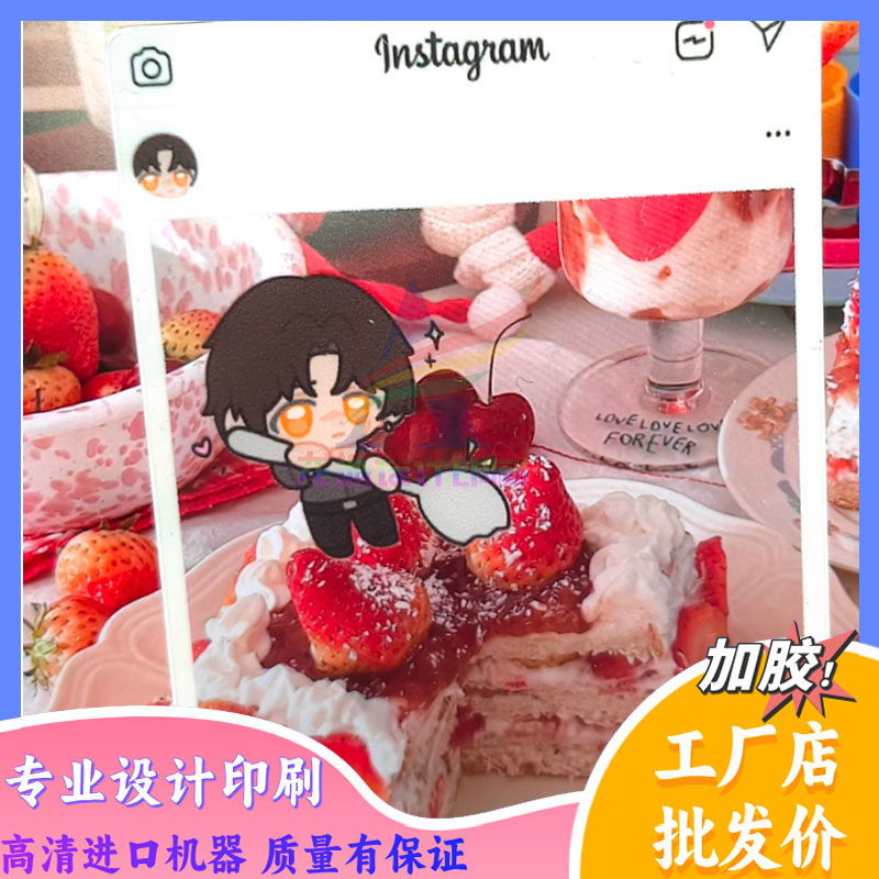 合影卡定做透卡ins吃饭模板卡通图片制作定制动漫人物小卡周边