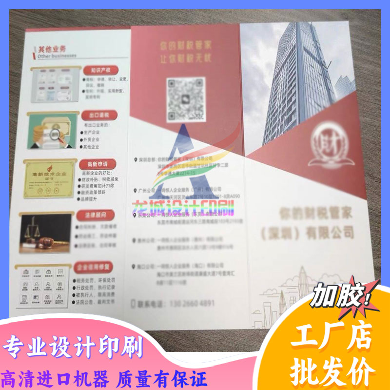学校简介宣传单三折页定制设计创意排版制作介绍宣传业务展示说明