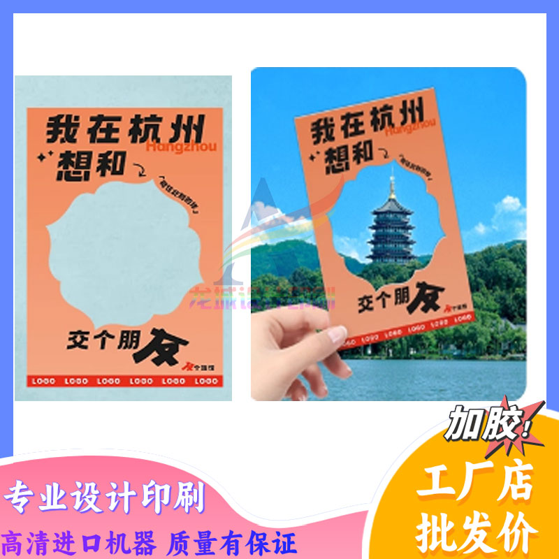 建筑打卡宣传网红明信片定制城市景点打卡开窗镂空设计制作印刷