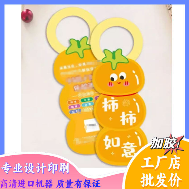 柿子异形图案门挂卡兴趣班广告宣传设计书法舞蹈课程体验卡定制