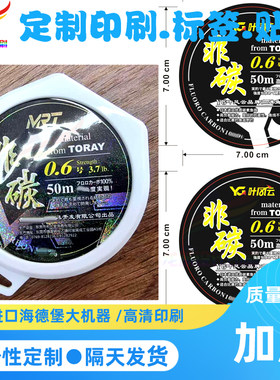 钓鱼线盒标签银小米点镭射不干胶鱼钩主线子线包装贴小药瓶贴广告
