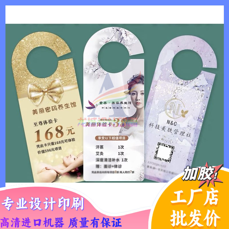 养身馆门挂卡定制超值套餐体验活动优惠券满赠福利充值送好礼