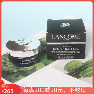 兰蔻精华肌底焕亮眼霜15ml 小黑瓶发光凝霜熬夜祛黑眼圈细纹眼袋