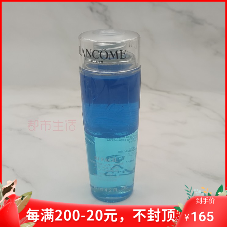 会员礼品专柜兰蔻速洁眼部卸妆水液125ml 到24年深层清洁眼唇温和