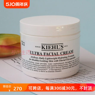 Kiehl’s科颜氏高保湿面霜125ml 冰河醣蛋白高效角鲨烷滋润补水保