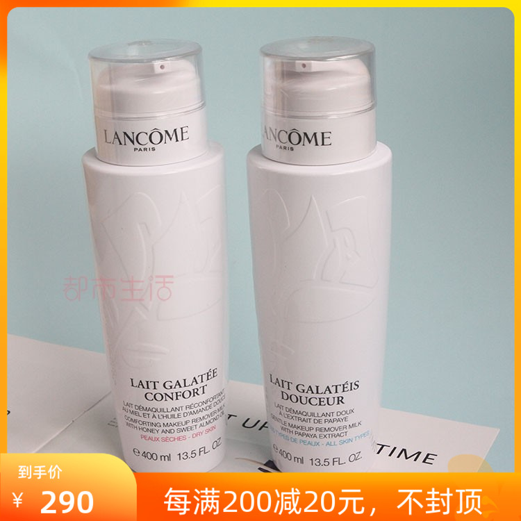 Lancome兰蔻清滢洁面卸妆乳400ml眼部脸部清洁中性蓝色干性粉色