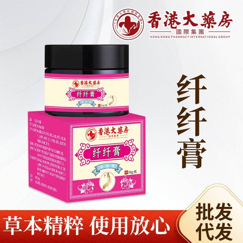 抖音同款香港大药房纤纤膏燃发热暴汗膏纤膏体大肚膏燃烧脂肪30g