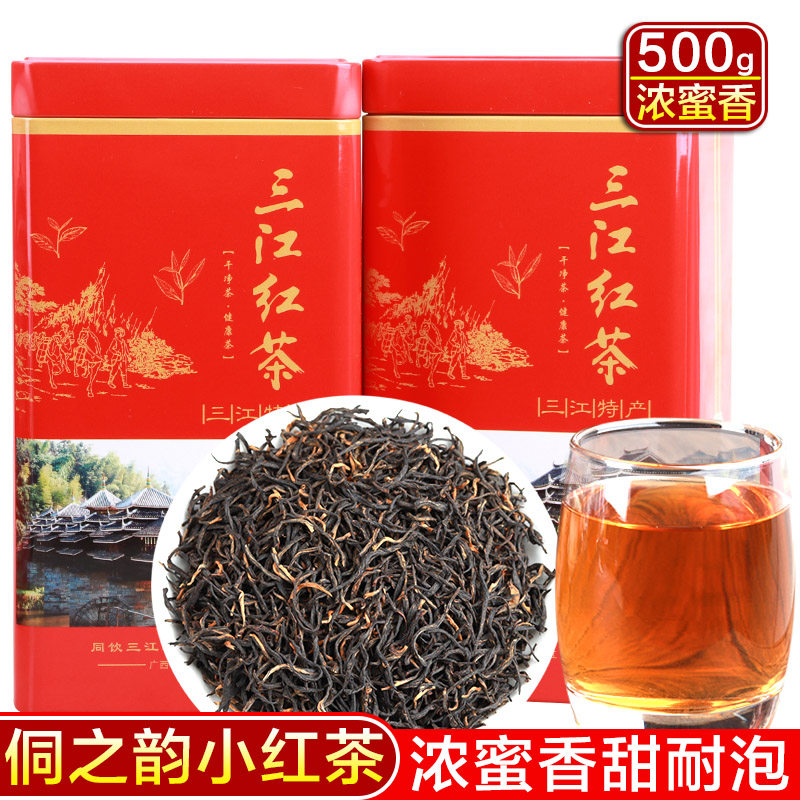 侗之韵广西柳州三江红茶500g铁罐装布央高山金骏眉小红茶浓蜜香型
