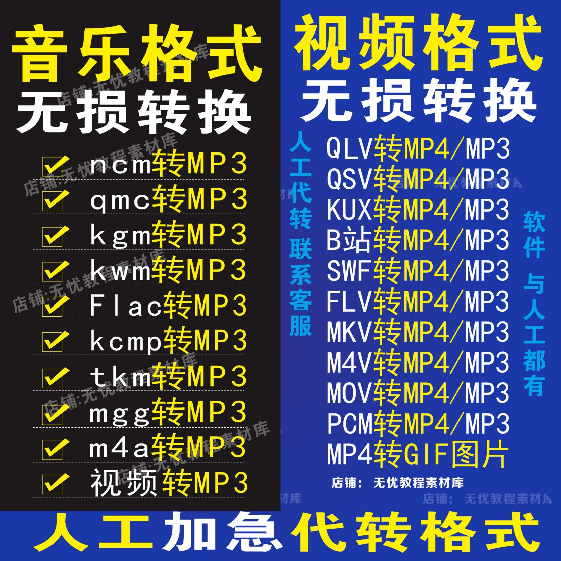 音乐转换 格式转换 视频转换 各种格式都可以转换