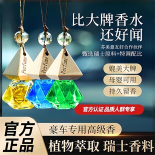 【火爆热卖】车载香水精油挂件高档香持久淡香除异味车内吊坠香薰