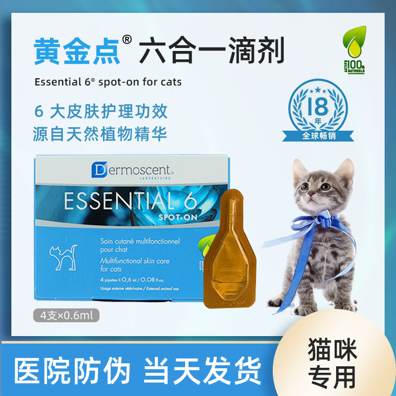 德美丝黄金点医院防伪现货速发