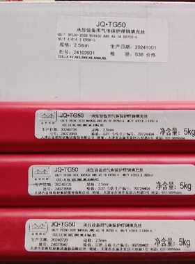金桥TG50承压设备用碳钢氩弧焊丝J50直条焊丝2.0/2.5带质量证明书