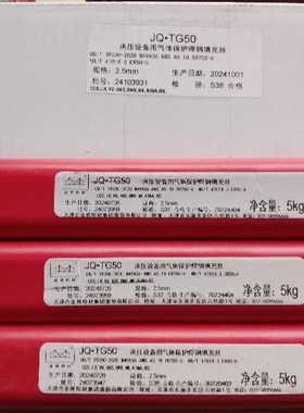 金桥TG50承压设备用碳钢氩弧焊丝J50直条焊丝2.0/2.5带质量证明书