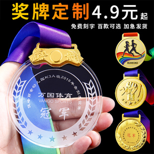 水晶金属奖牌挂牌定制定做儿童学校运动会跑步篮球比赛毕业纪念品
