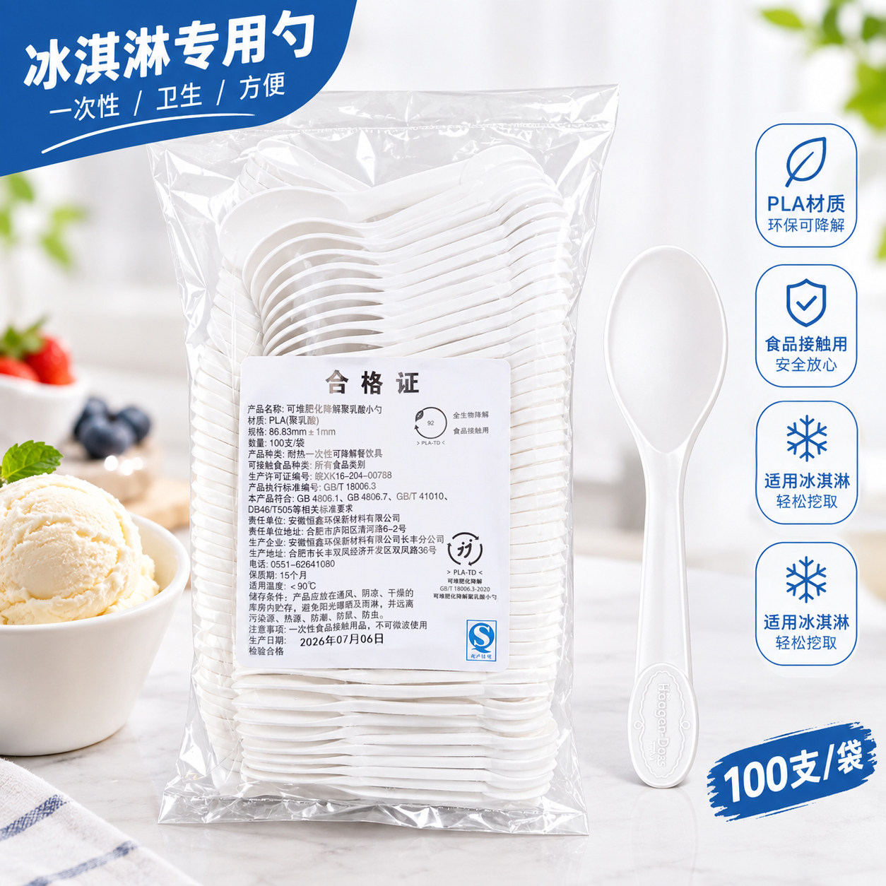 哈根达斯一次性勺子塑料冰淇淋勺甜品布丁果冻酸奶勺蛋糕雪糕小勺