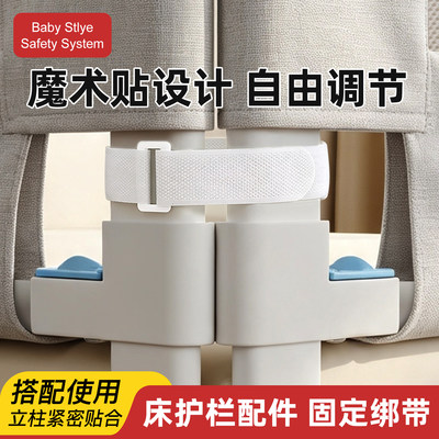床护栏加固绑带魔术贴可调节