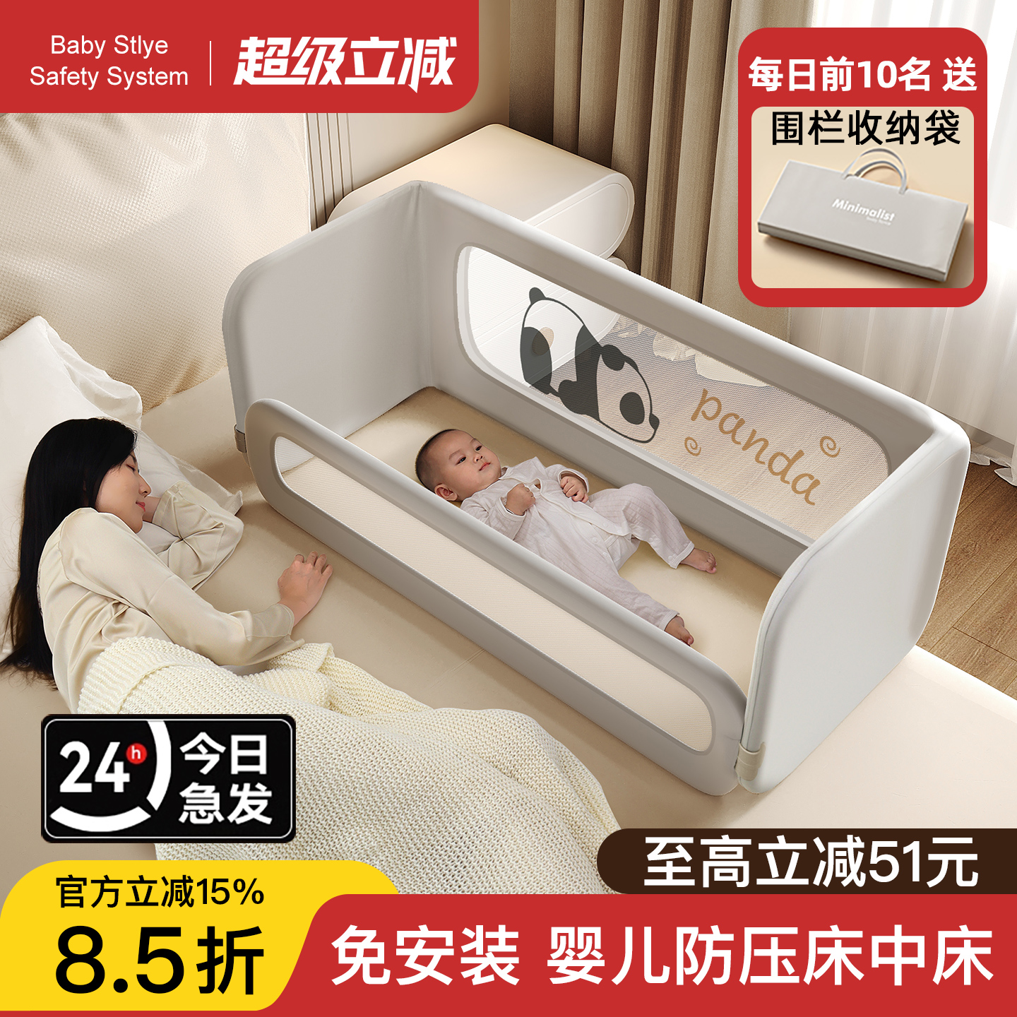 【升级防蚊】婴儿睡眠防压床中床