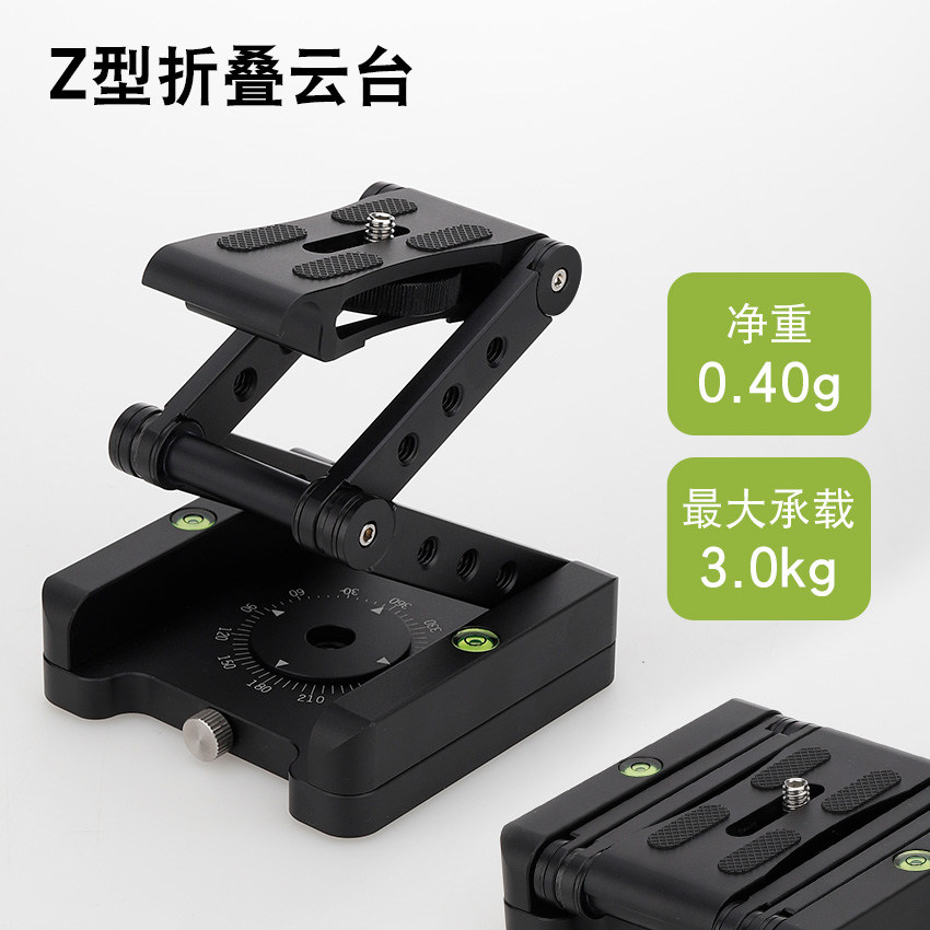 Z型快速三折叠快装板三脚架单反微距架360度旋转摄像滑轨便携云台