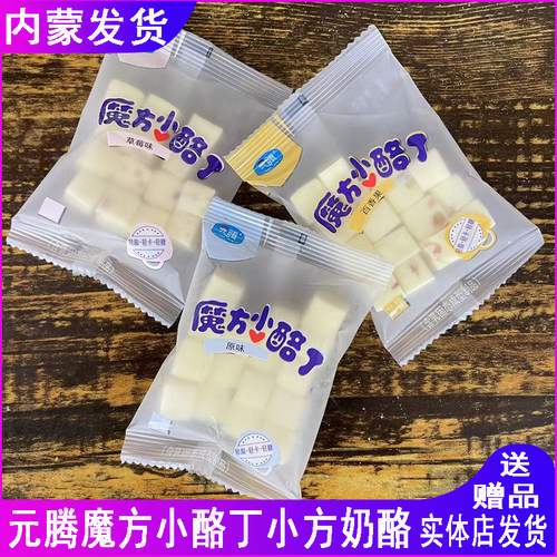 元腾魔方小酪丁内蒙古