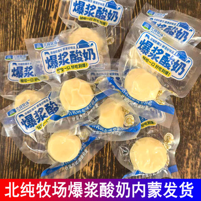 网红零食爆浆酸奶独立包装