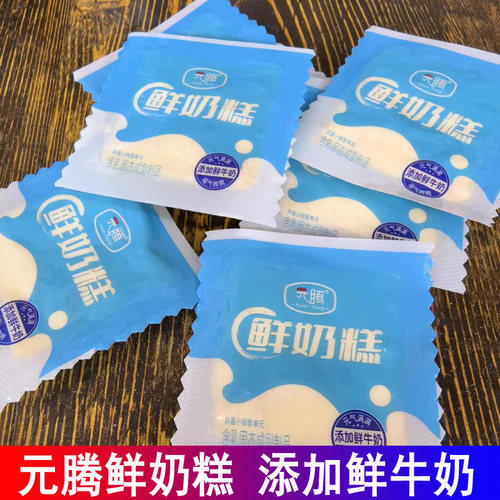 元腾鲜奶糕添加鲜牛奶